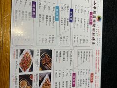 -卞二小串·鹤岗烧烤·坑烤(永定路店)