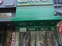 -晨光文具(天客隆大厦大商超市店)