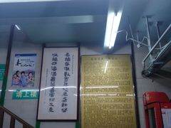 -清真蒋有记(老门东店)