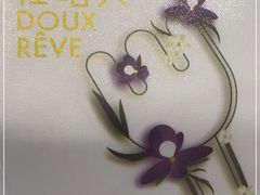 -杜哈夫DOUX RÊVE·生日蛋糕(日月光店)
