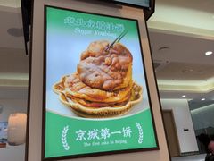 -黑窑厂糖油饼烤鸭·清真菜(旗舰店)