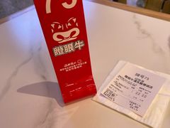 -瞪眼牛煎包·大锅牛肉汤(懿德城店)