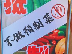 -味派菜园子(荷塘金逸城店)