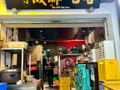 -成都吃客(奎星楼店)