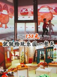 -幻贝家儿童乐园(武汉永旺梦乐城店)