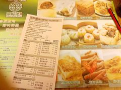 菜单-添好运点心专门店(深水埗店)
