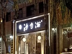 -沙力海美食城 西北特色菜 烤肉店(北门坡店)
