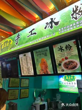 很久了才来拿 到店了 冰凉的感觉 去了感觉这家店主要