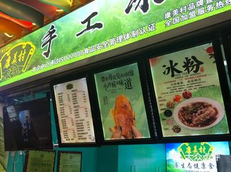 很久了才来拿 到店了 冰凉的感觉 去了感觉这家店主要