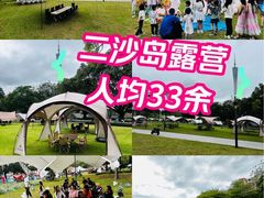 -二沙岛艺术公园