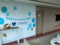 -广州和睦家医院·医学月子
