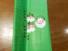 -荣鹏风味烀饼总店