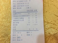账单-汇景花园酒家(基立下道店)