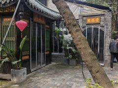 -院8里·小聚园老川菜(九眼桥店)