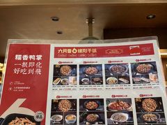 -六月雪干锅(绵阳凯德广场店)
