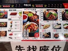 菜单-牛腩之旅·牛腩牛杂煲(光启城美食城店)