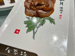全聚德盛世牡丹烤鸭-全聚德(前门店)