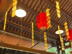 -鹅滋道(甘坑古镇店)