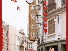 -汕头市小公园