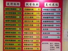 菜单-卓粤拉肠(红庙店)