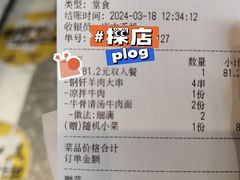 -兰州陈记牛肉面 ·烧烤· 铜锅涮肉(万达店)