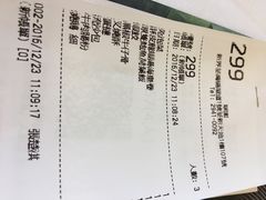账单-翠园(荃新天地店)