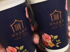 -厝内小眷村(淮安开元路店)