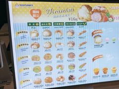 -贝儿多爸々の泡芙工房(嘉里汇店)