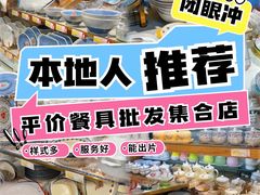 -西北轻工批发市场