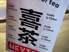 -喜茶(上海五角场万达店)