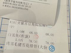 -飞尝蚝·顺德菜·鱼生(顺德总店)