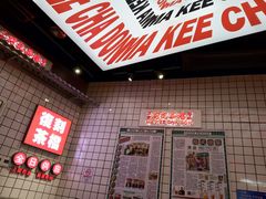 -孖记茶档·热腾茶餐(荔湾领展广场店)