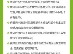 -精德口腔·种植修复·儿牙中心(财富中心店)