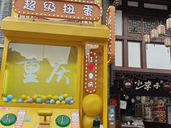 -磁器口古镇