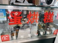 -贺记蛋烘糕(文庙西街店)