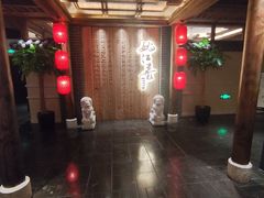 -姚江春中餐厅·太平洋大酒店