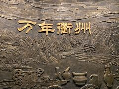 -衢州市博物馆
