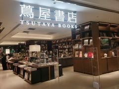 -茑屋书店(天目里店)