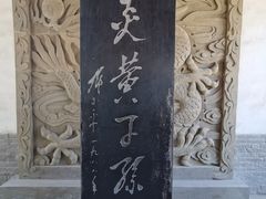 -黄帝陵