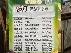 -张一元(总店)