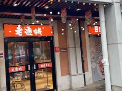 -老通城豆皮大王(吉庆街店)