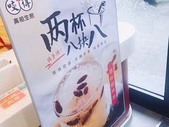 -咬不得高祖生煎·简餐(骆家庄店)
