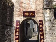 -云山屯古建筑群景区