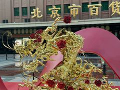 -王府井步行街