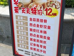 -厝包四点金·潮宴(太古仓店)