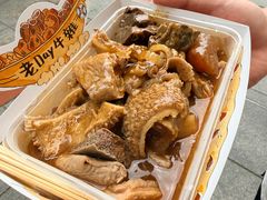-老day牛杂(官也街总店)