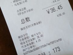 账单-吉野家(学院路店)