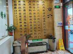 -烤肉宛饭庄(北新桥店)