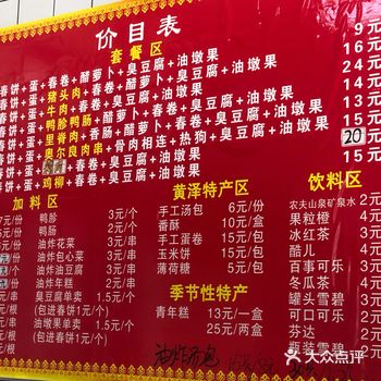 之前一直听朋友说嵊州的猪头肉春饼很好吃，难得来一次