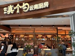 -万达广场(金堂店)